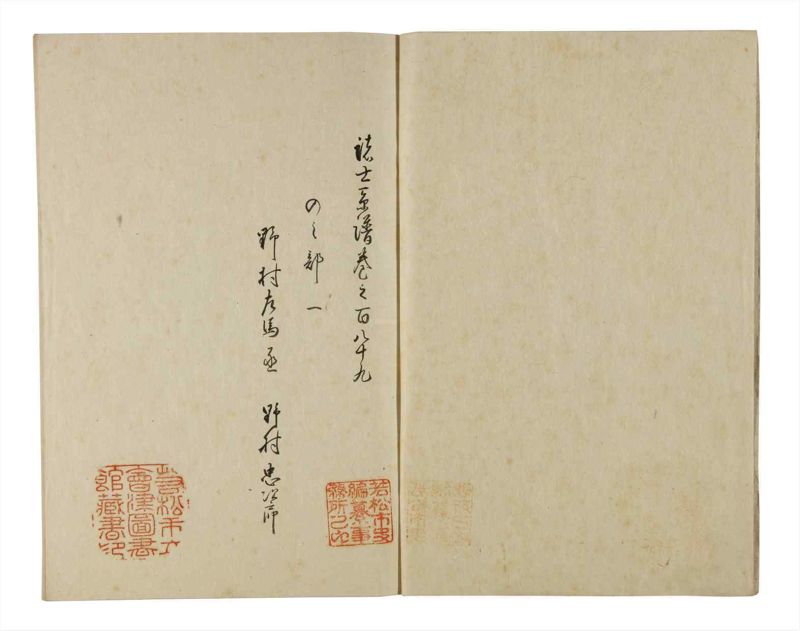 諸士系譜　巻之189　の之部1 - ページ 3