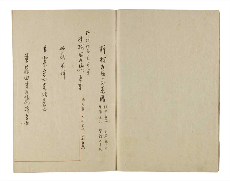 諸士系譜　巻之189　の之部1 - ページ 4