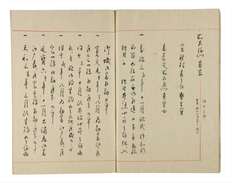 諸士系譜　巻之189　の之部1 - ページ 6
