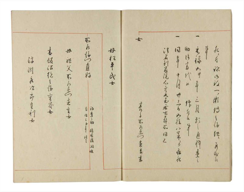 諸士系譜　巻之189　の之部1 - ページ 7