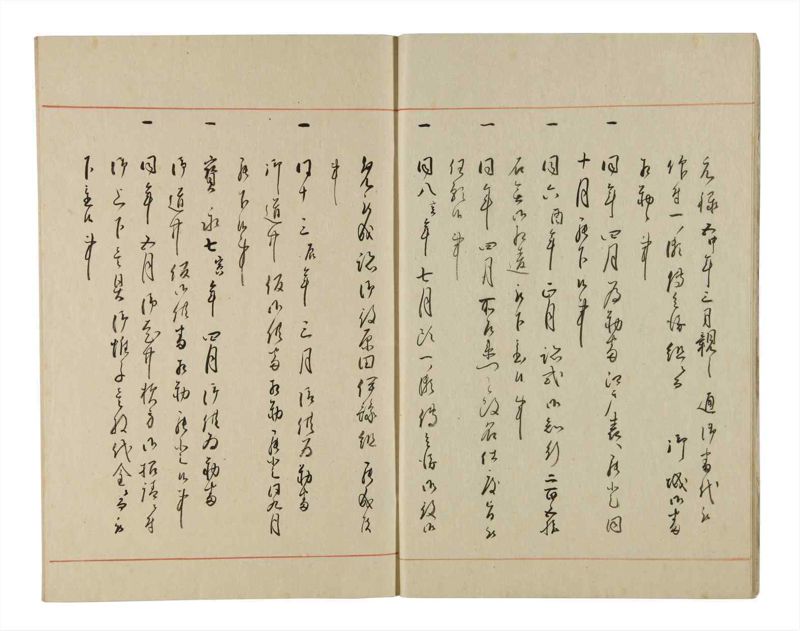 諸士系譜　巻之189　の之部1 - ページ 8