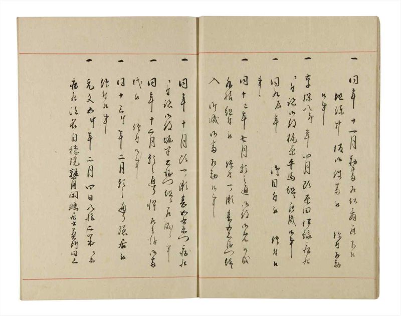 諸士系譜　巻之189　の之部1 - ページ 9