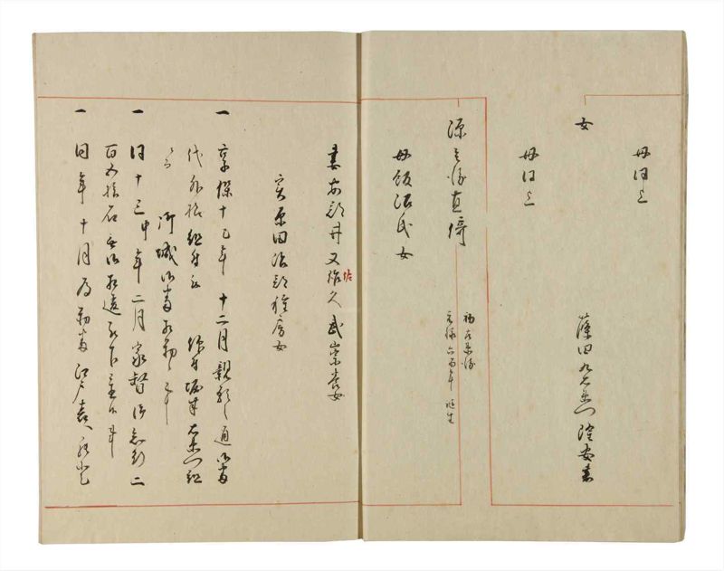 諸士系譜　巻之189　の之部1 - ページ 11