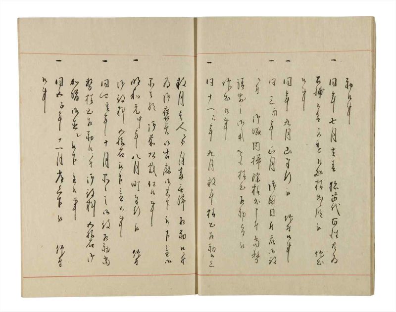 諸士系譜　巻之189　の之部1 - ページ 14