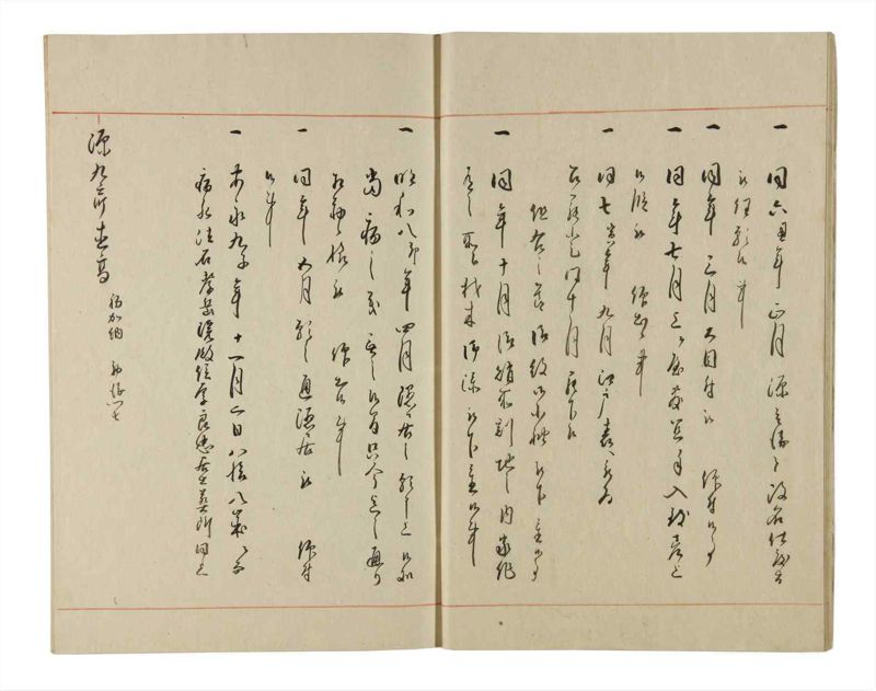 諸士系譜　巻之189　の之部1 - ページ 15