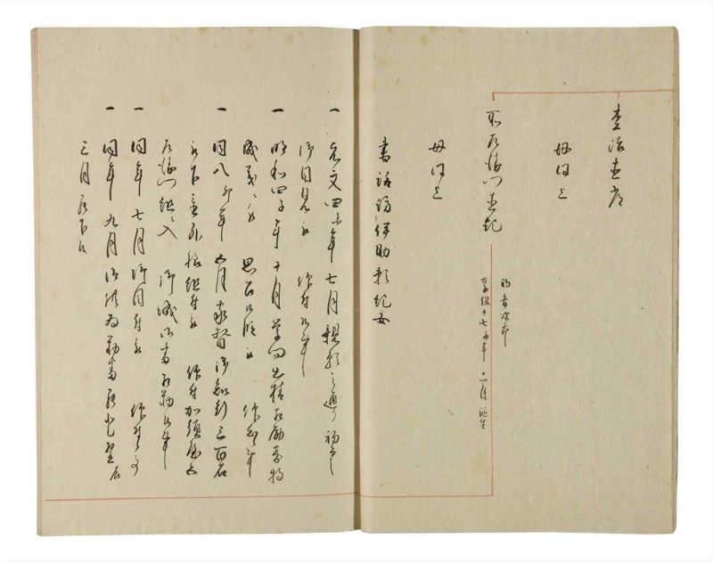諸士系譜　巻之189　の之部1 - ページ 17