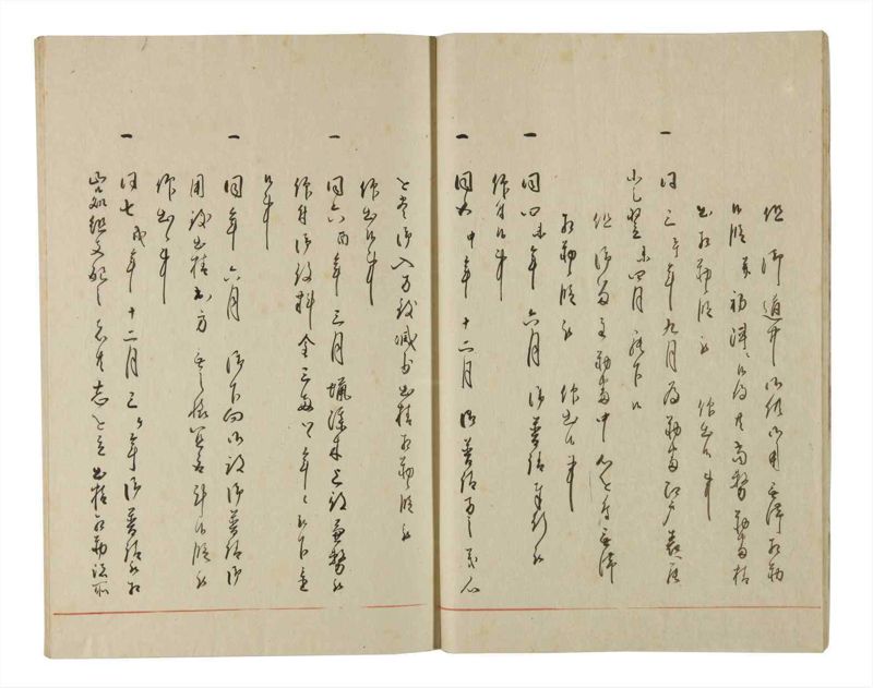 諸士系譜　巻之189　の之部1 - ページ 18
