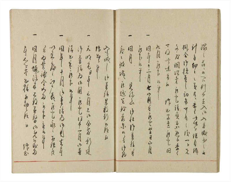 諸士系譜　巻之189　の之部1 - ページ 20