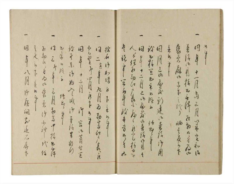 諸士系譜　巻之189　の之部1 - ページ 21