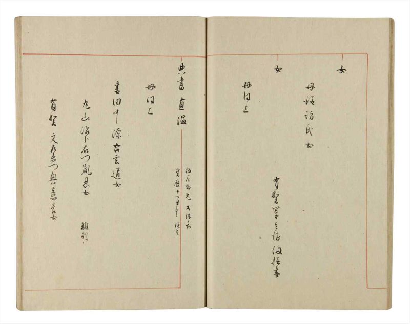 諸士系譜　巻之189　の之部1 - ページ 28
