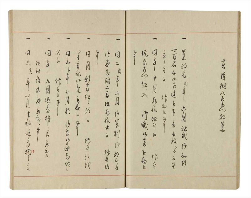 諸士系譜　巻之189　の之部1 - ページ 29