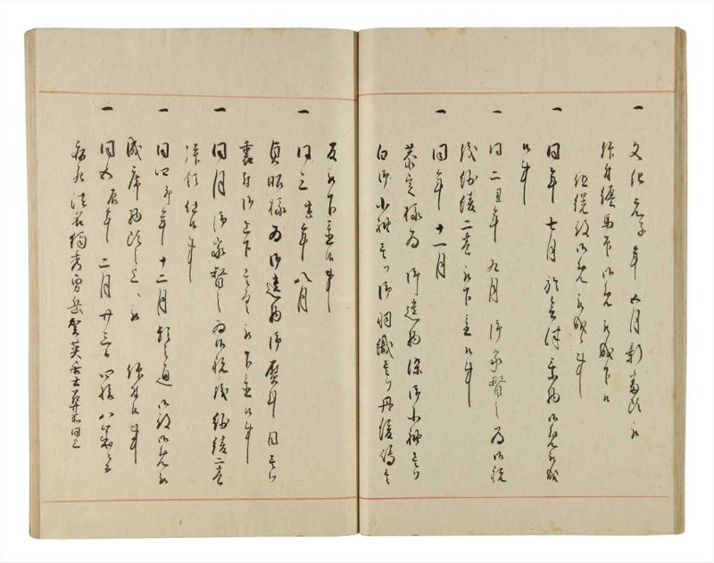 諸士系譜　巻之189　の之部1 - ページ 31