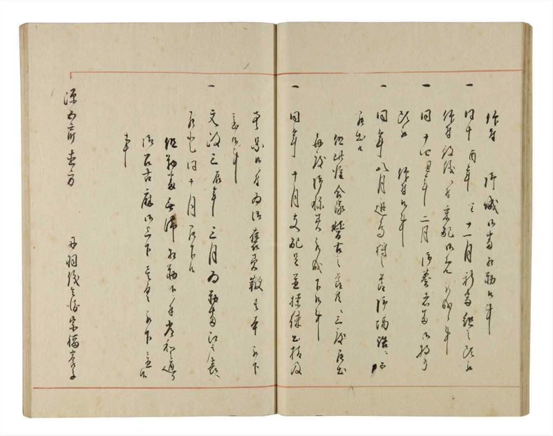 諸士系譜　巻之189　の之部1 - ページ 34