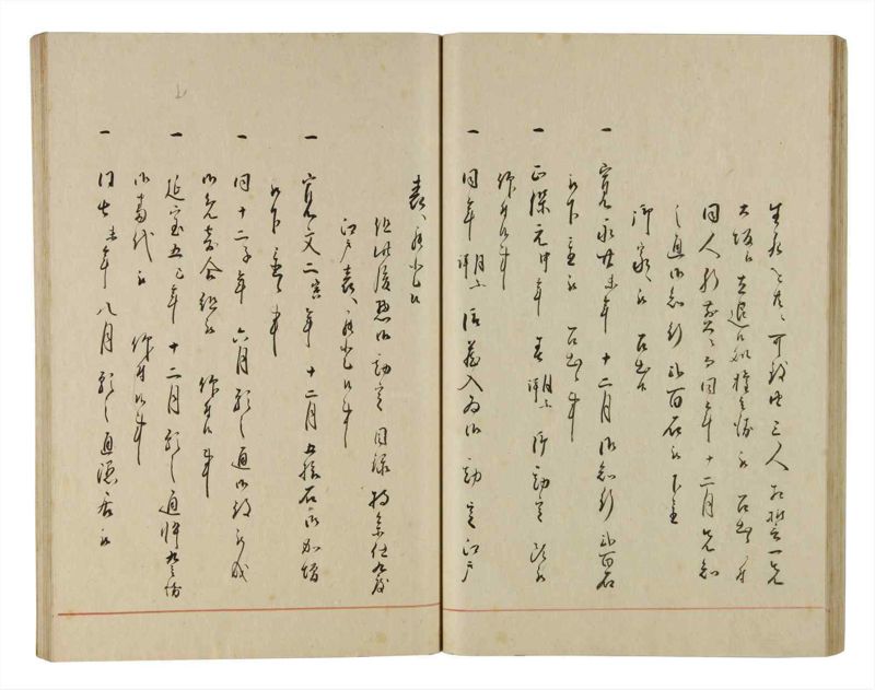 諸士系譜　巻之189　の之部1 - ページ 40