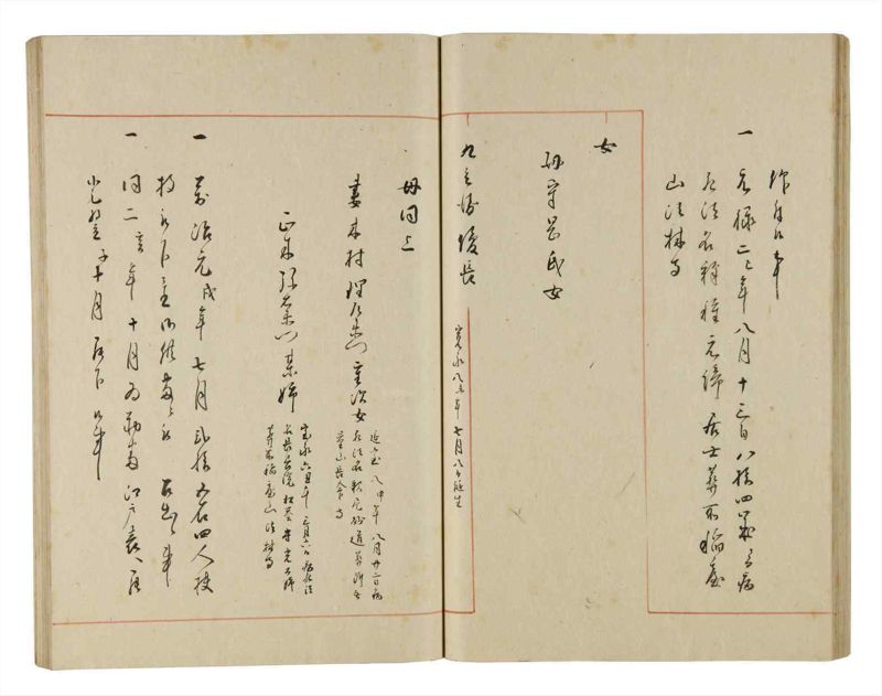 諸士系譜　巻之189　の之部1 - ページ 41