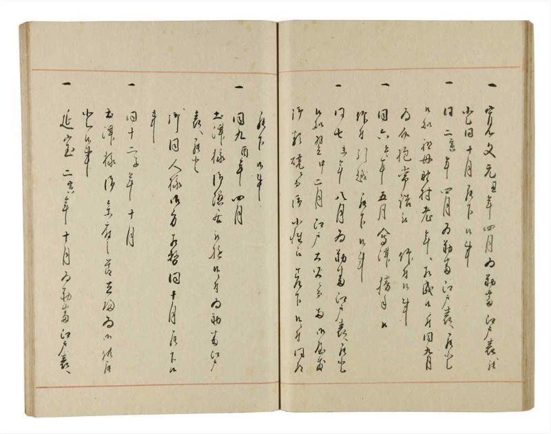 諸士系譜　巻之189　の之部1 - ページ 42