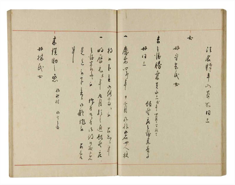 諸士系譜　巻之189　の之部1 - ページ 44