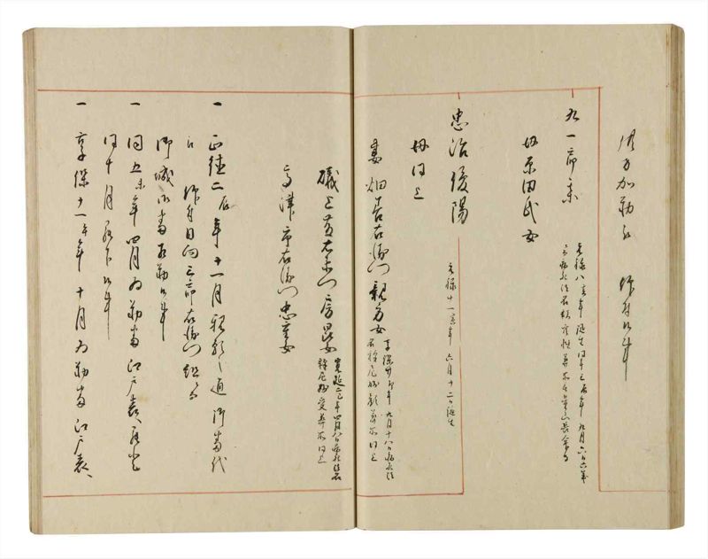 諸士系譜　巻之189　の之部1 - ページ 48