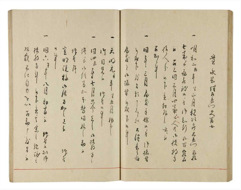 諸士系譜　巻之189　の之部1 - ページ 58