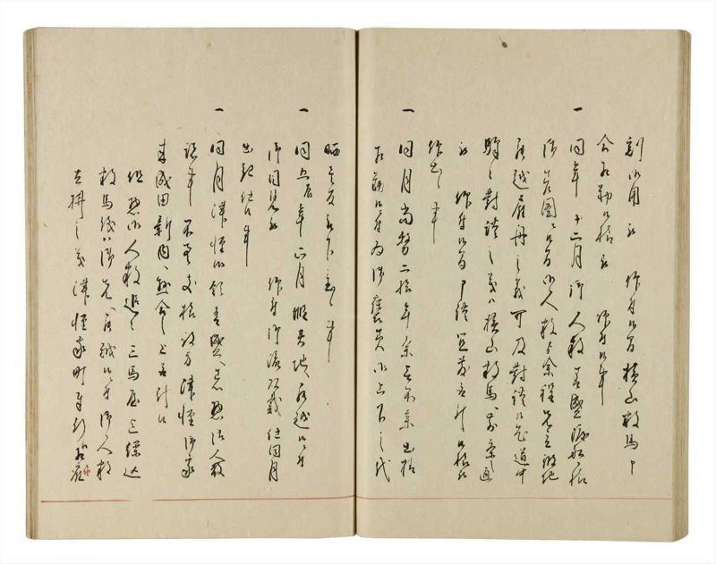 諸士系譜　巻之189　の之部1 - ページ 67