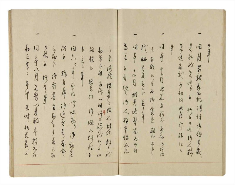諸士系譜　巻之189　の之部1 - ページ 70