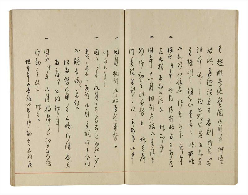 諸士系譜　巻之189　の之部1 - ページ 71