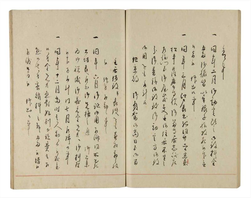 諸士系譜　巻之189　の之部1 - ページ 75