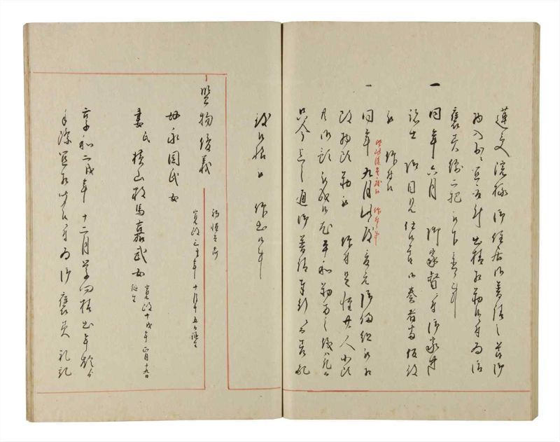 諸士系譜　巻之189　の之部1 - ページ 78