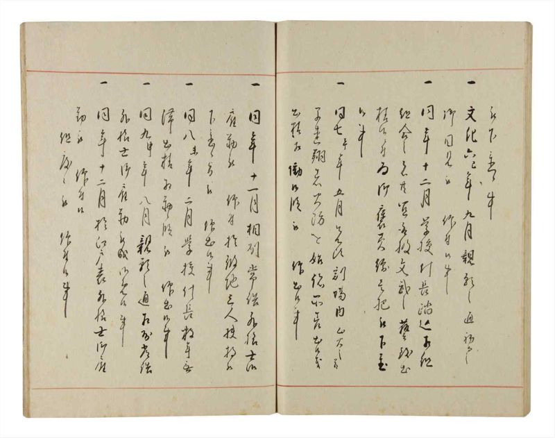諸士系譜　巻之189　の之部1 - ページ 79