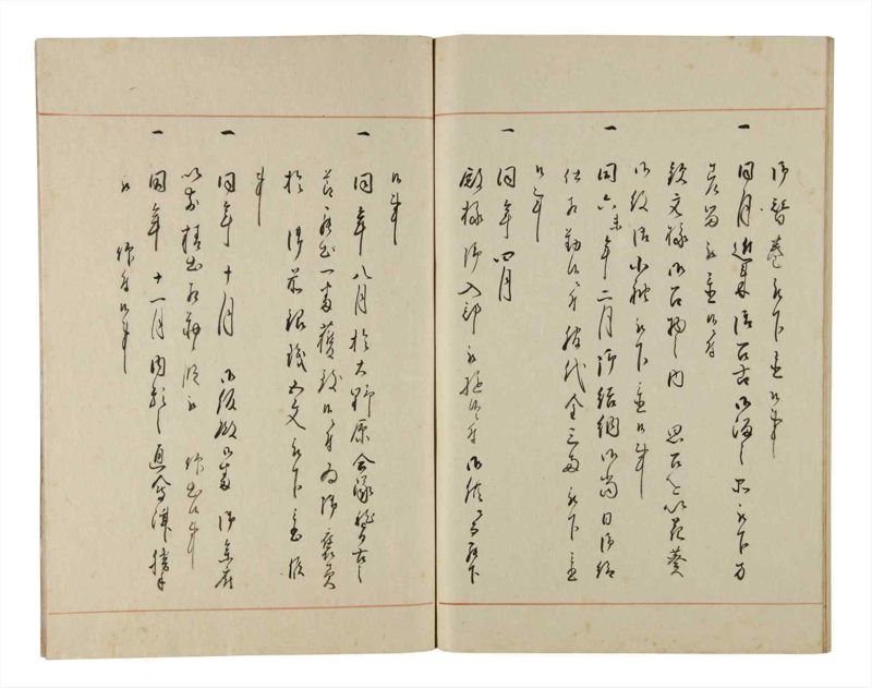 諸士系譜　巻之189　の之部1 - ページ 88