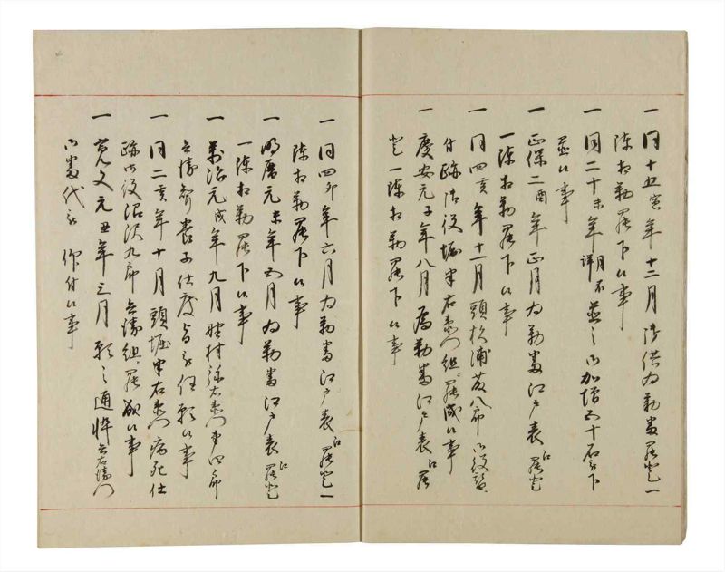 諸士系譜　巻之190　の之部2 - ページ 5