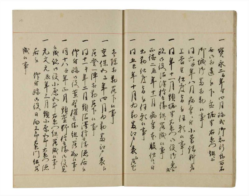 諸士系譜　巻之190　の之部2 - ページ 15