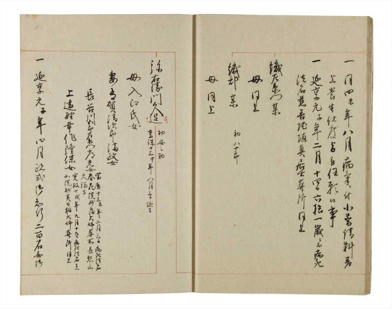 諸士系譜　巻之190　の之部2 - ページ 16