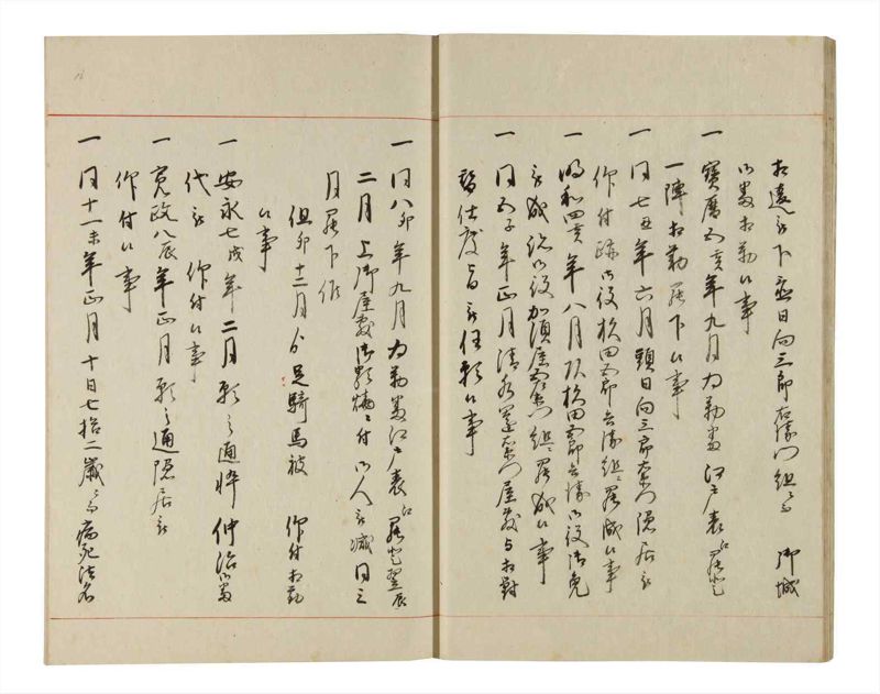 諸士系譜　巻之190　の之部2 - ページ 17