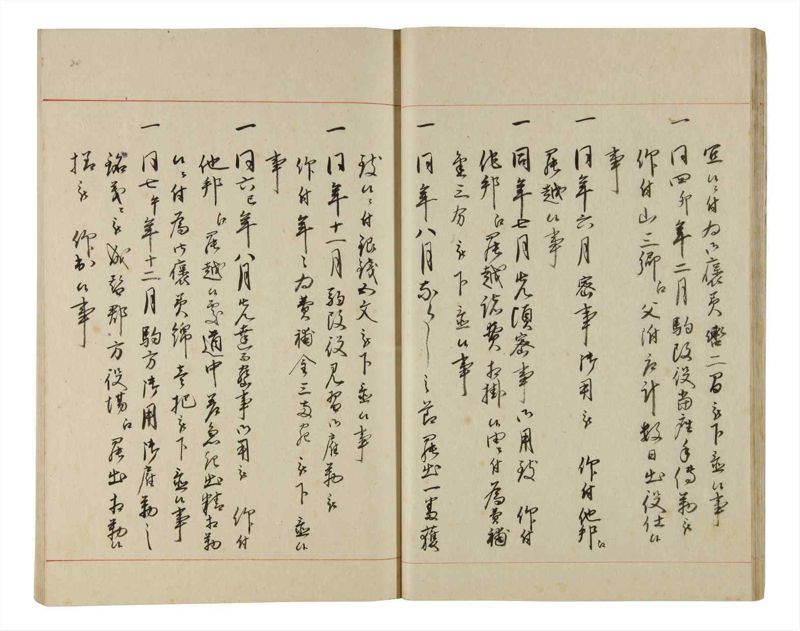 諸士系譜　巻之190　の之部2 - ページ 21