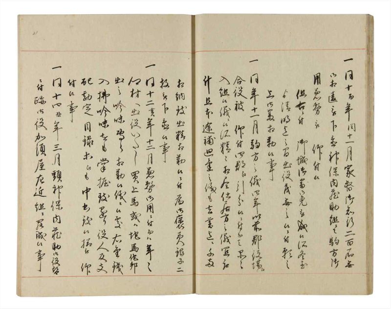 諸士系譜　巻之190　の之部2 - ページ 22