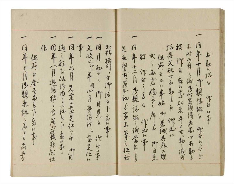 諸士系譜　巻之190　の之部2 - ページ 25