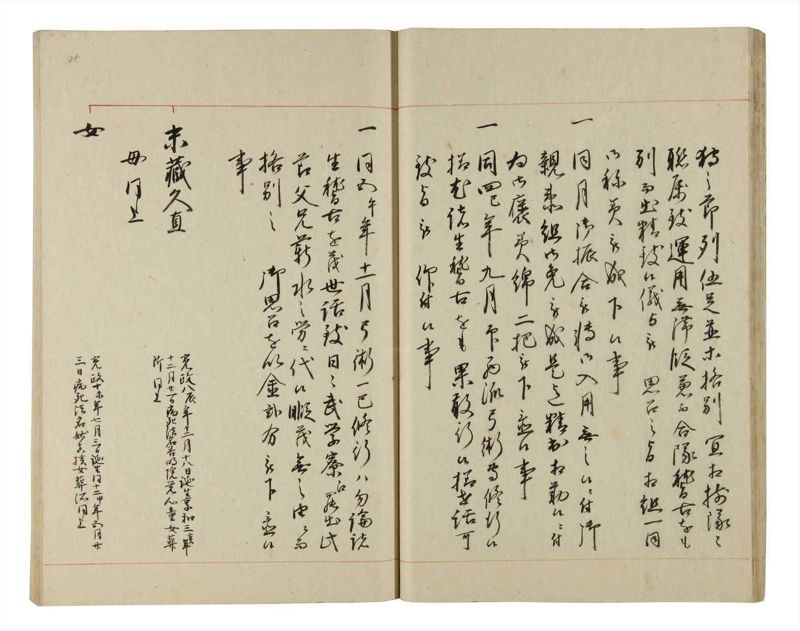 諸士系譜　巻之190　の之部2 - ページ 26