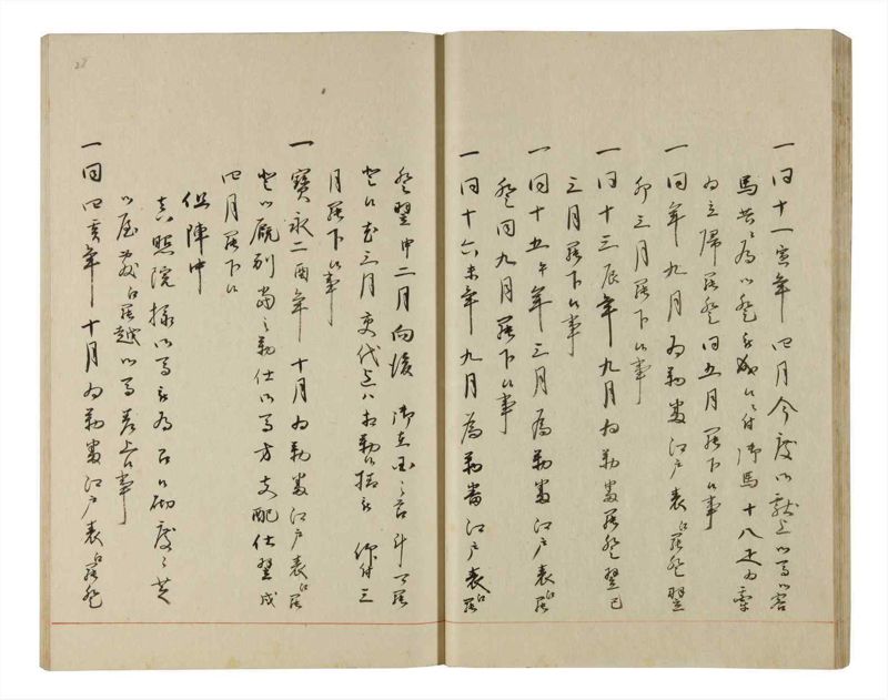 諸士系譜　巻之190　の之部2 - ページ 29