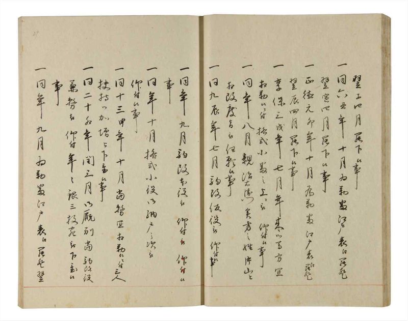 諸士系譜　巻之190　の之部2 - ページ 30