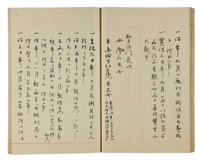 諸士系譜　巻之190　の之部2 - ページ 32