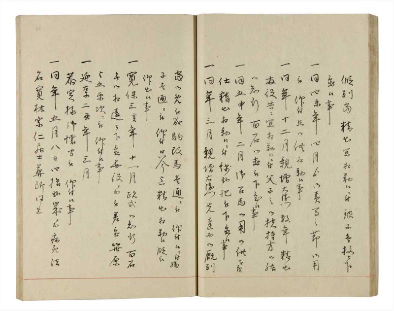諸士系譜　巻之190　の之部2 - ページ 33