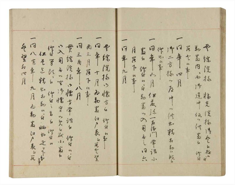 諸士系譜　巻之190　の之部2 - ページ 35