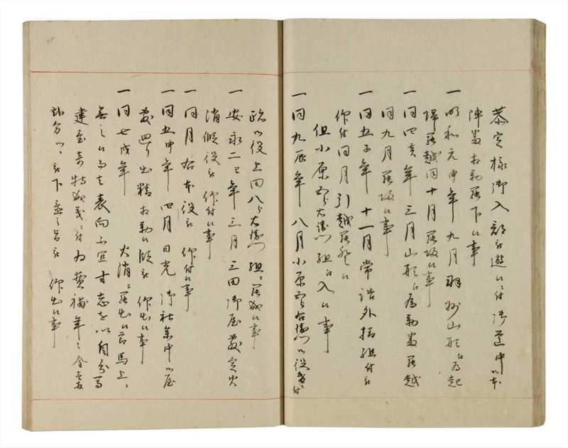 諸士系譜　巻之190　の之部2 - ページ 36