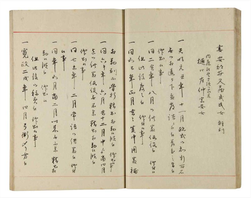 諸士系譜　巻之190　の之部2 - ページ 38