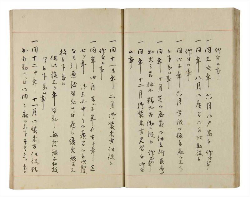 諸士系譜　巻之190　の之部2 - ページ 39