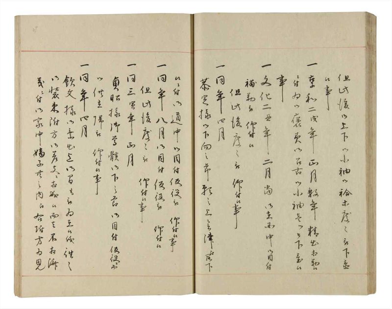 諸士系譜　巻之190　の之部2 - ページ 40