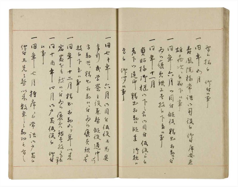 諸士系譜　巻之190　の之部2 - ページ 41