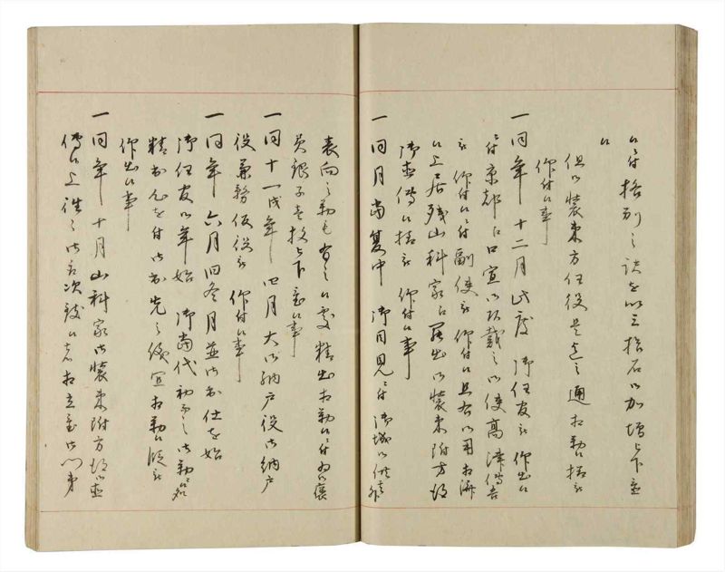 諸士系譜　巻之190　の之部2 - ページ 42
