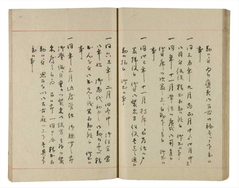 諸士系譜　巻之190　の之部2 - ページ 44